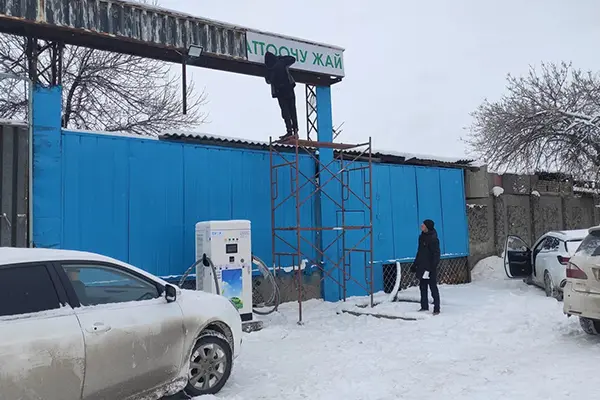 АМППАЛ Хигх-Цолд Оутдоор ДЦ Фаст Цхаргинг пројекат у Киргистану